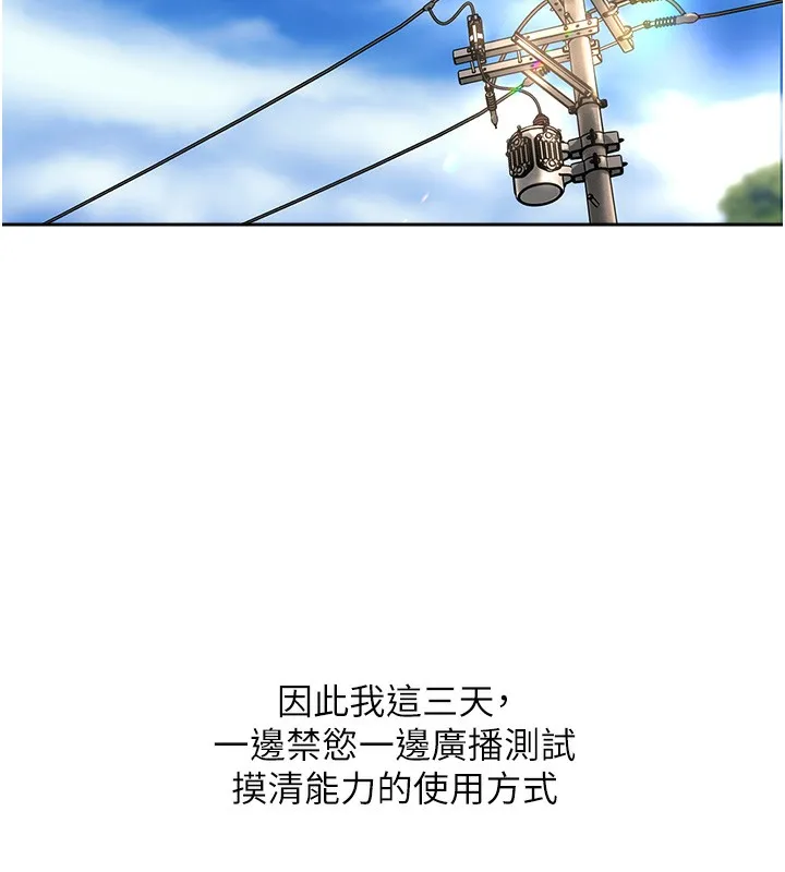 里长孙子开麦啦 第4话-所有女人都得穿泳装
