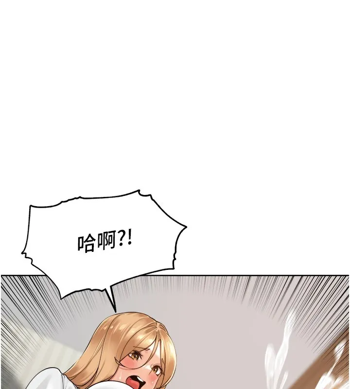 里长孙子开麦啦 第3话-村中广播的威力