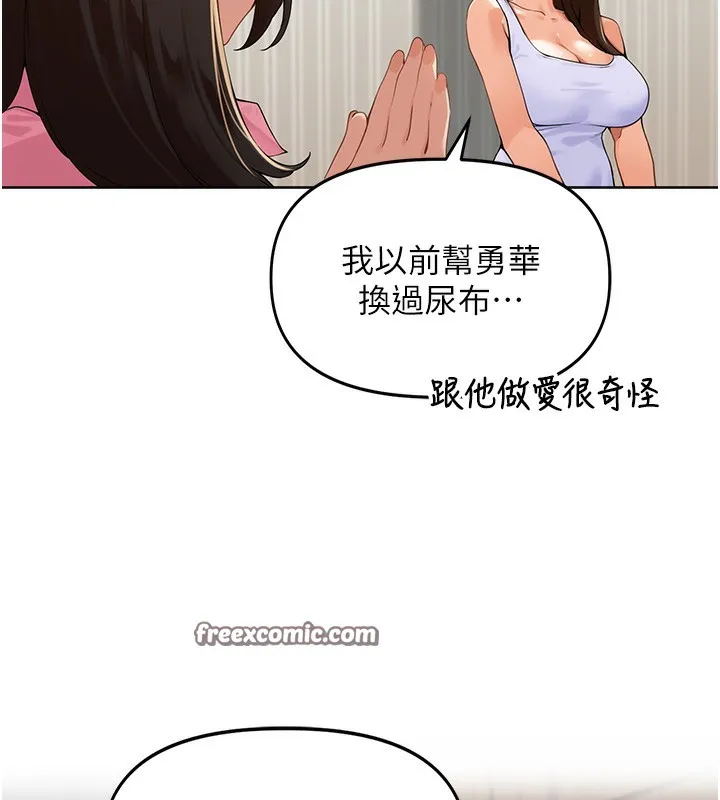 里长孙子开麦啦 第2话-我来帮你破处的♥