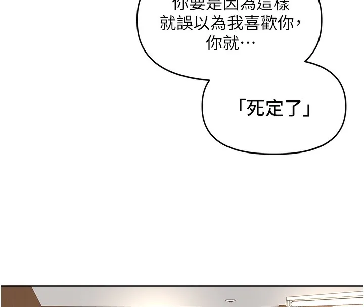 里长孙子开麦啦 第3话-村中广播的威力