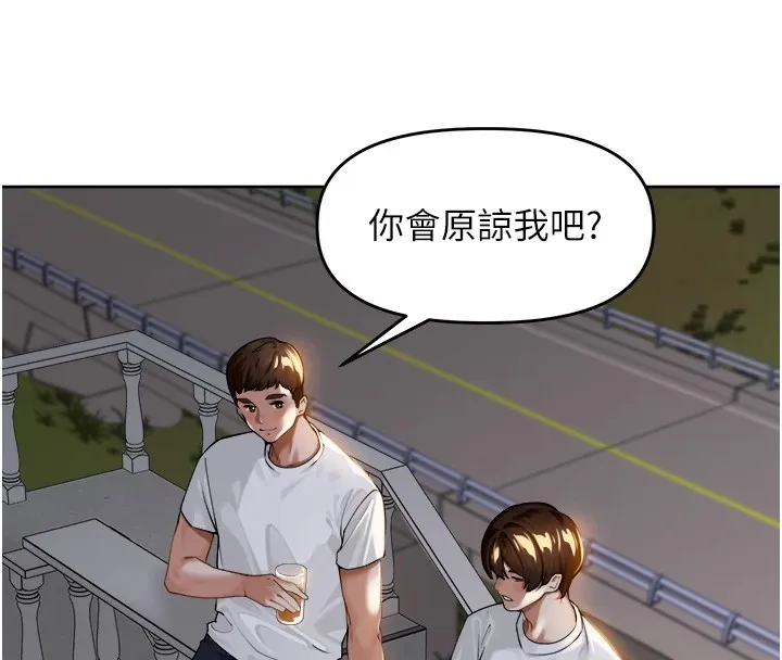 里长孙子开麦啦 第1话-乡下的娱乐就是打炮