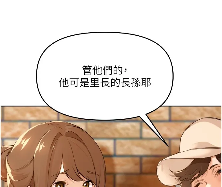 里长孙子开麦啦 第1话-乡下的娱乐就是打炮