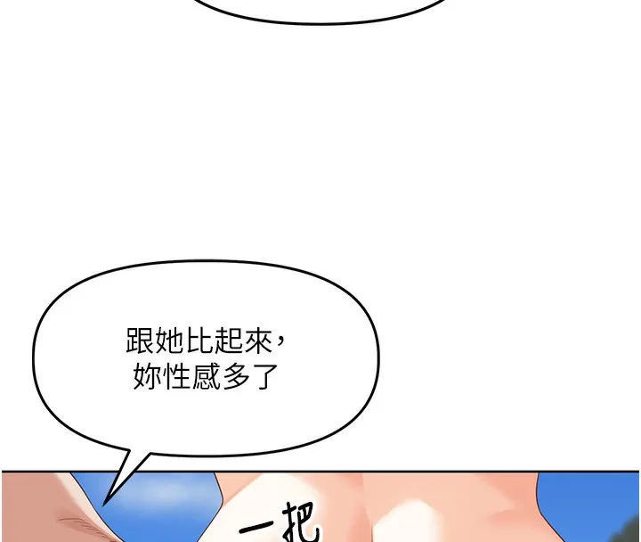 里长孙子开麦啦 第4话-所有女人都得穿泳装