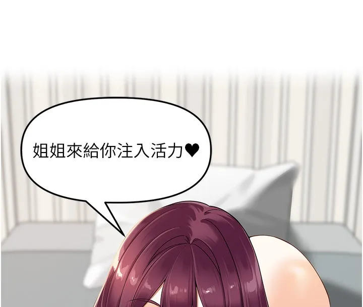 里长孙子开麦啦 第4话-所有女人都得穿泳装