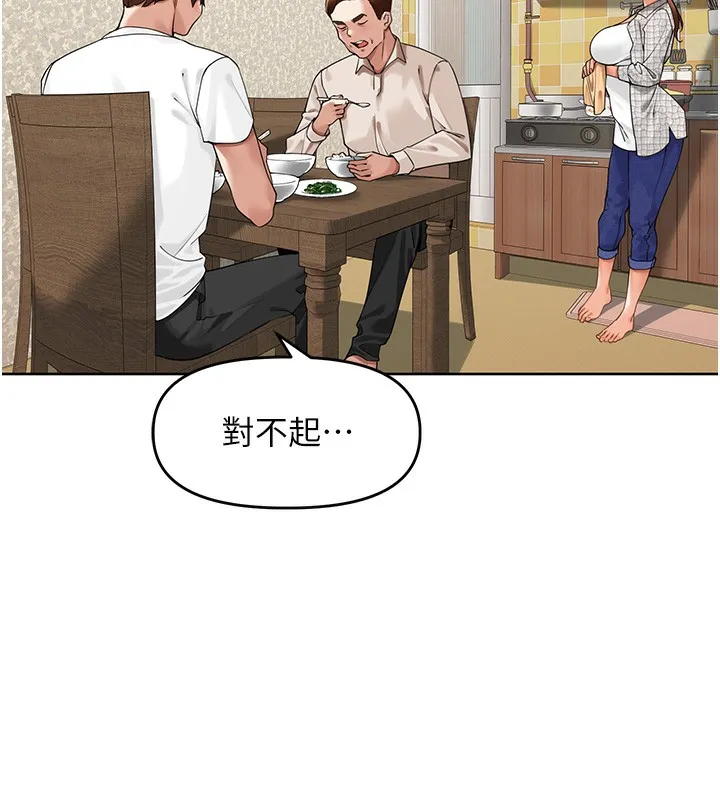 里长孙子开麦啦 第3话-村中广播的威力