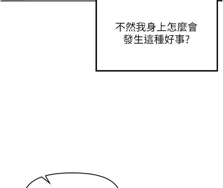 里长孙子开麦啦 第3话-村中广播的威力