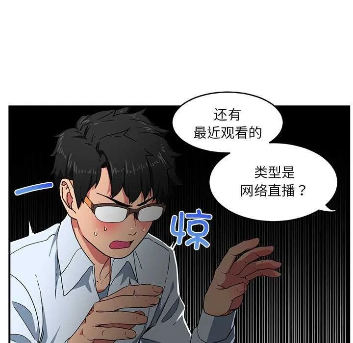 她的直播间 第4话