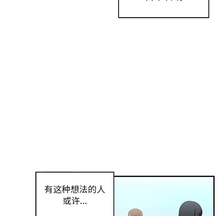 她的直播间 第1话