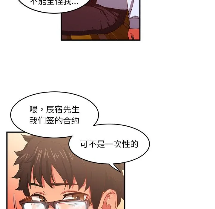 她的直播间 第3话