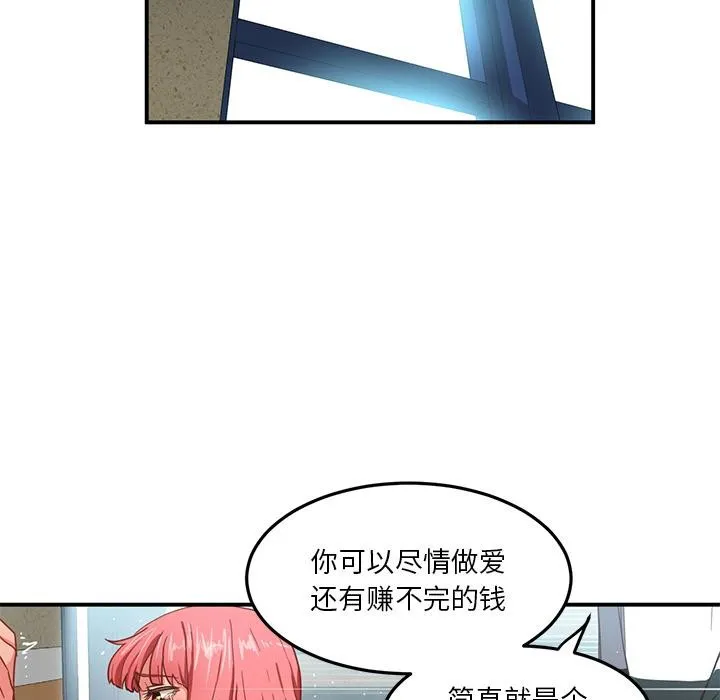 她的直播间 第2话
