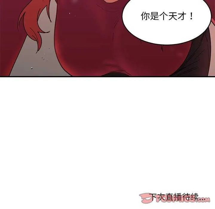 她的直播间 第4话