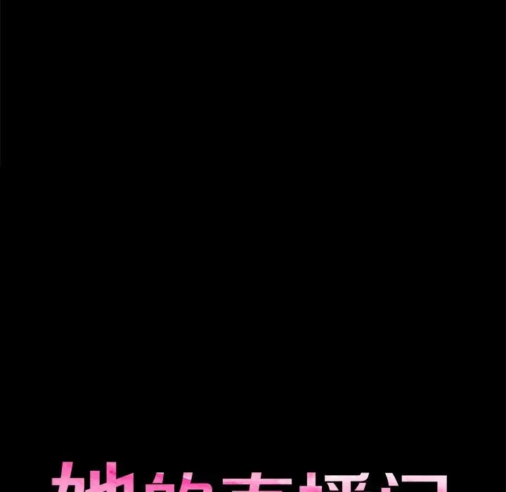 她的直播间 第1话