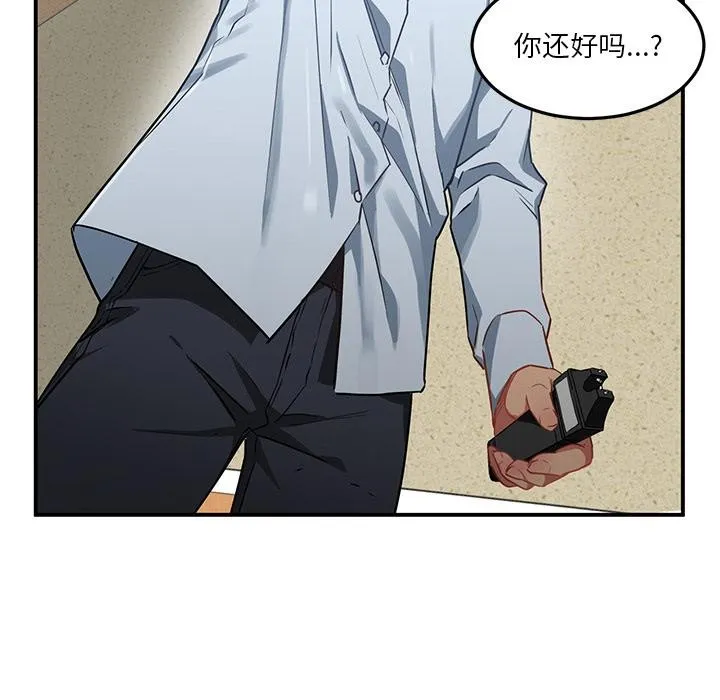 她的直播间 第2话