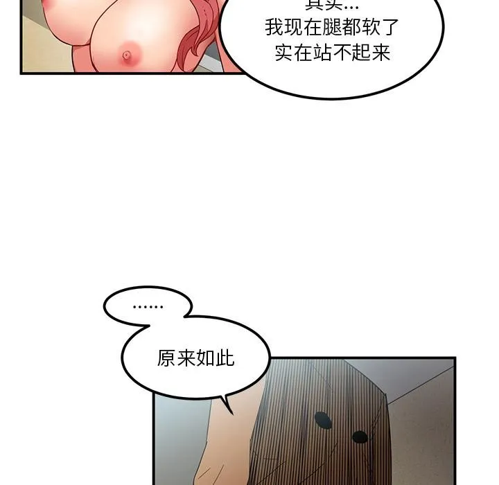 她的直播间 第3话