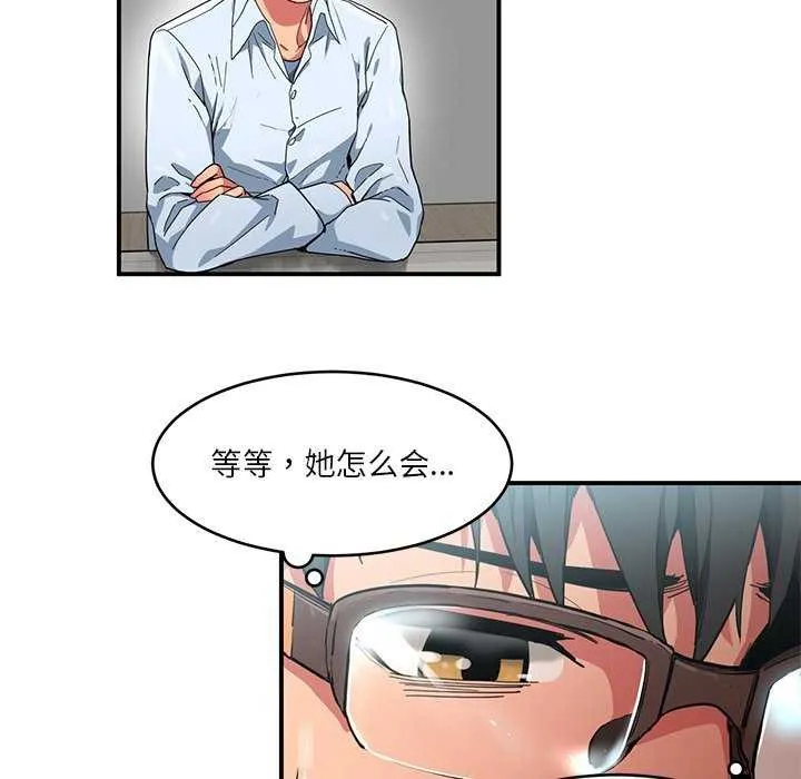 她的直播间 第4话