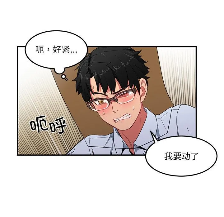 她的直播间 第3话