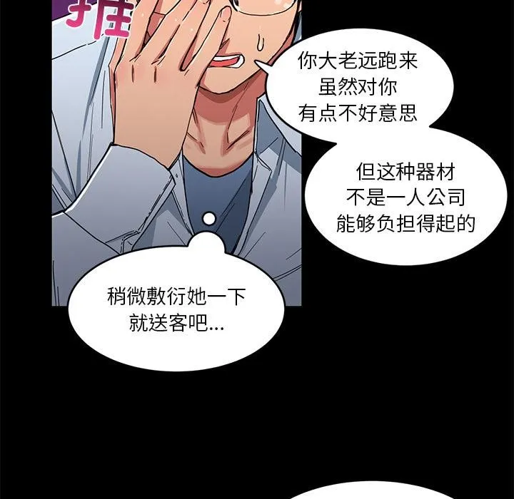 她的直播间 第1话