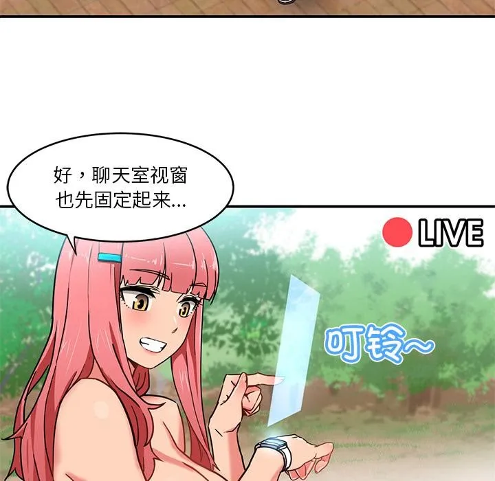 她的直播间 第1话
