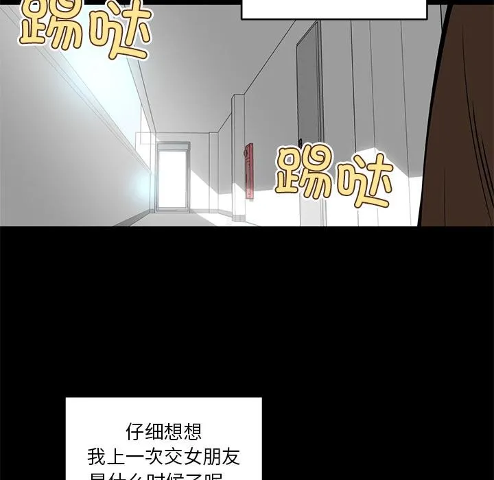 她的直播间 第1话