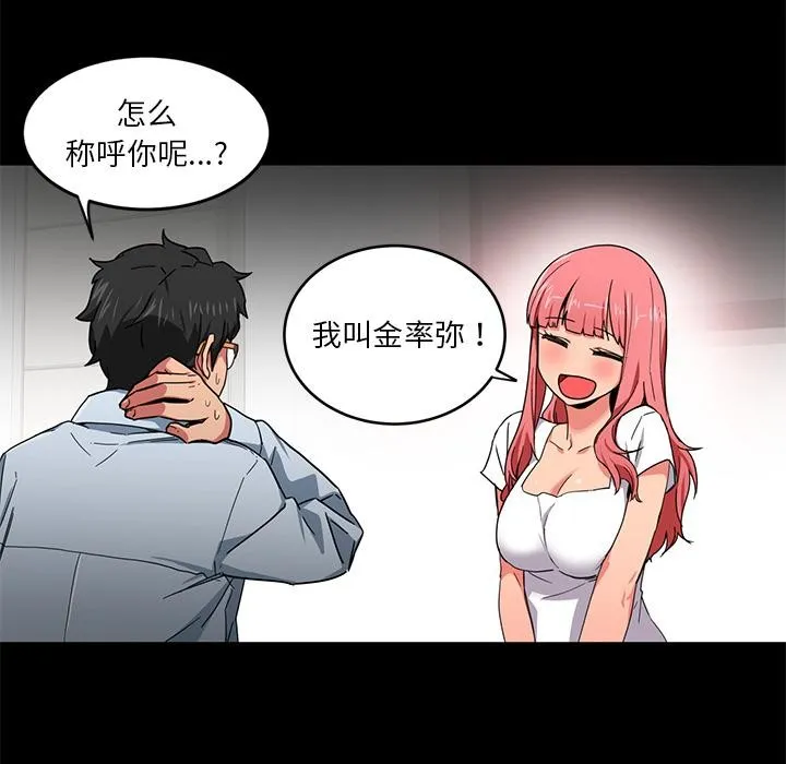 她的直播间 第1话