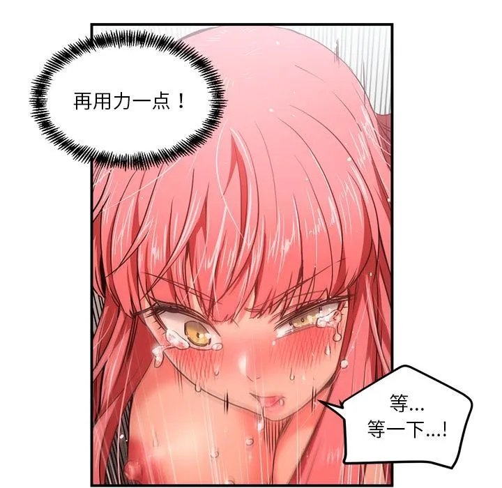 她的直播间 第3话