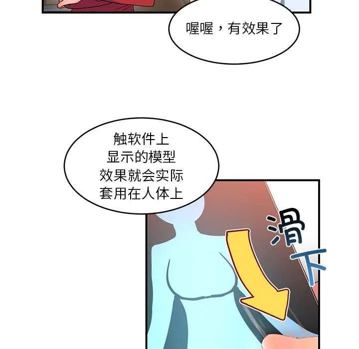 她的直播间 第4话