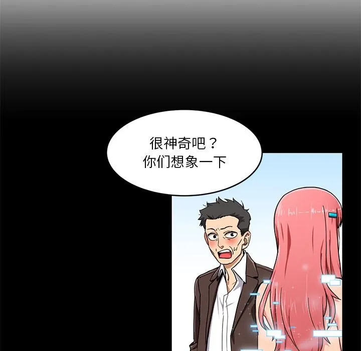 她的直播间 第1话