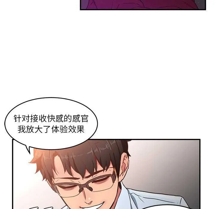 她的直播间 第4话