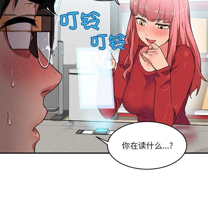 她的直播间 第4话