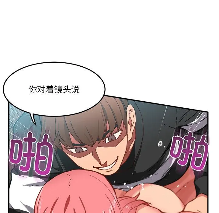 她的直播间 第2话