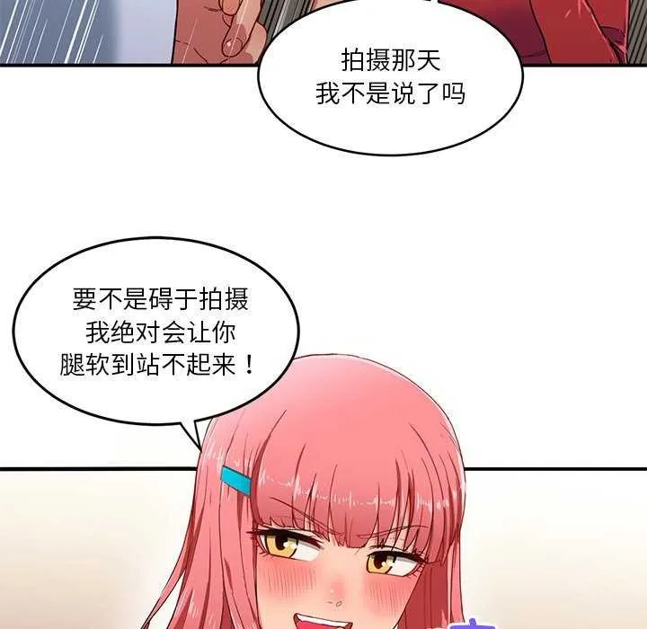 她的直播间 第4话
