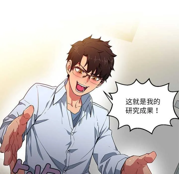 她的直播间 第4话