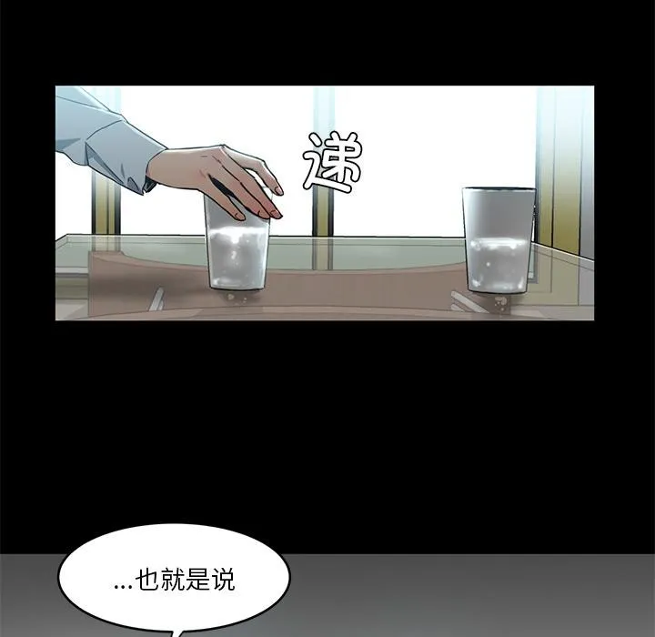 她的直播间 第1话