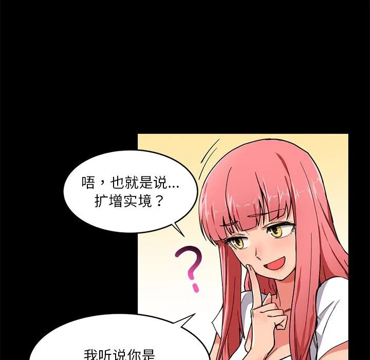 她的直播间 第1话