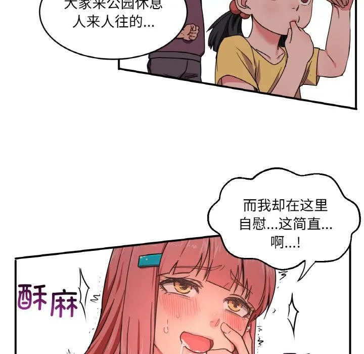 她的直播间 第1话