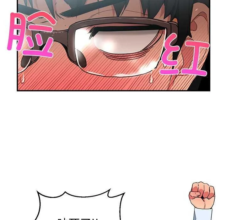 她的直播间 第4话