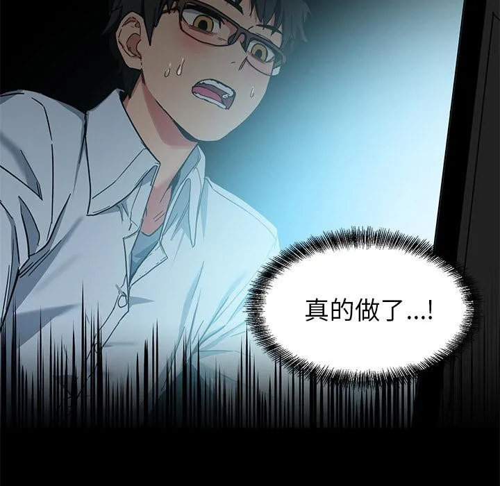 她的直播间 第1话