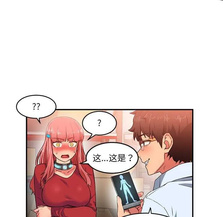 她的直播间 第4话