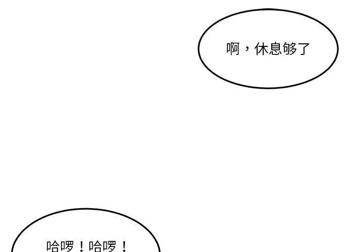 她的直播间 第6话