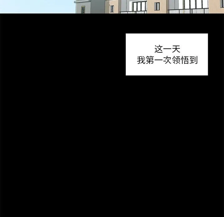 她的直播间 第1话