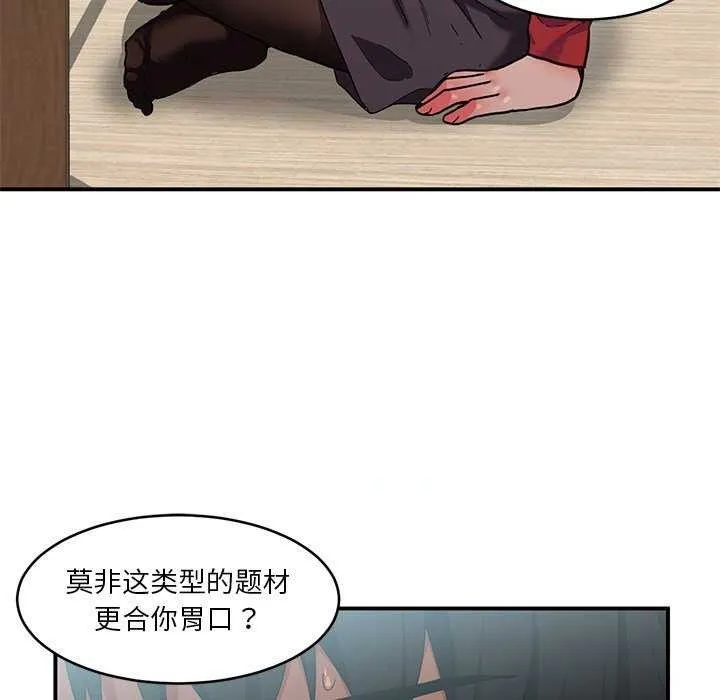 她的直播间 第4话