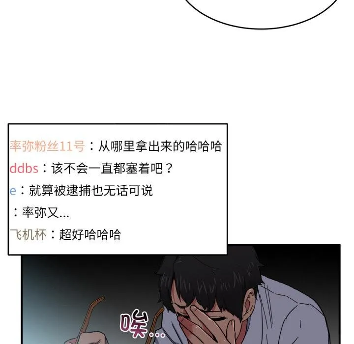 她的直播间 第1话