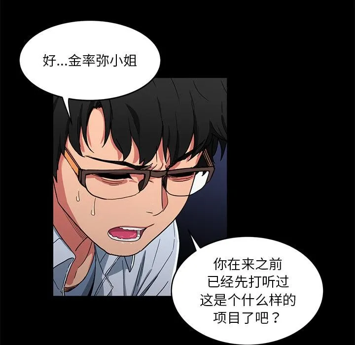 她的直播间 第1话