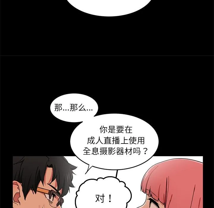 她的直播间 第1话