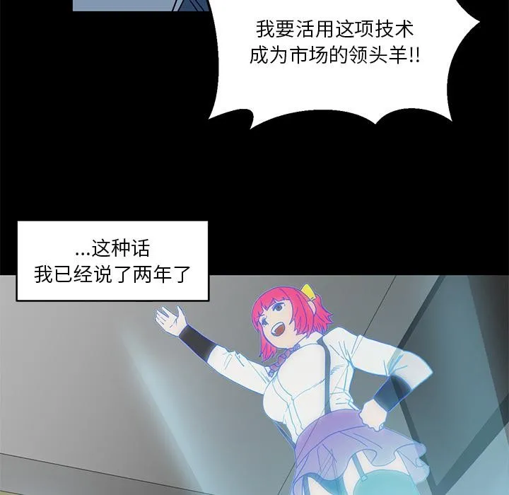 她的直播间 第1话
