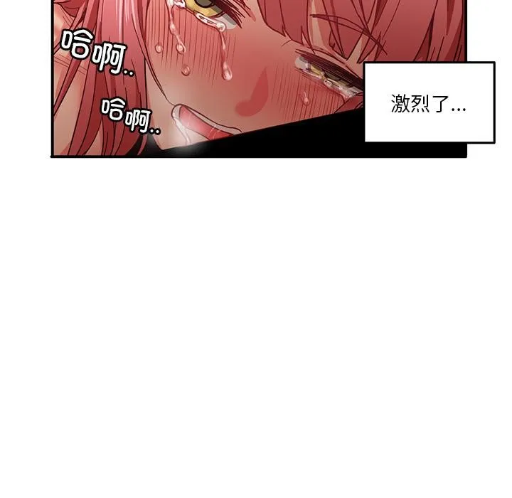她的直播间 第3话