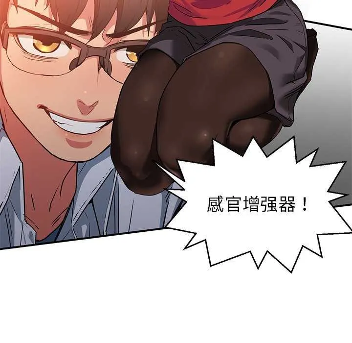 她的直播间 第4话