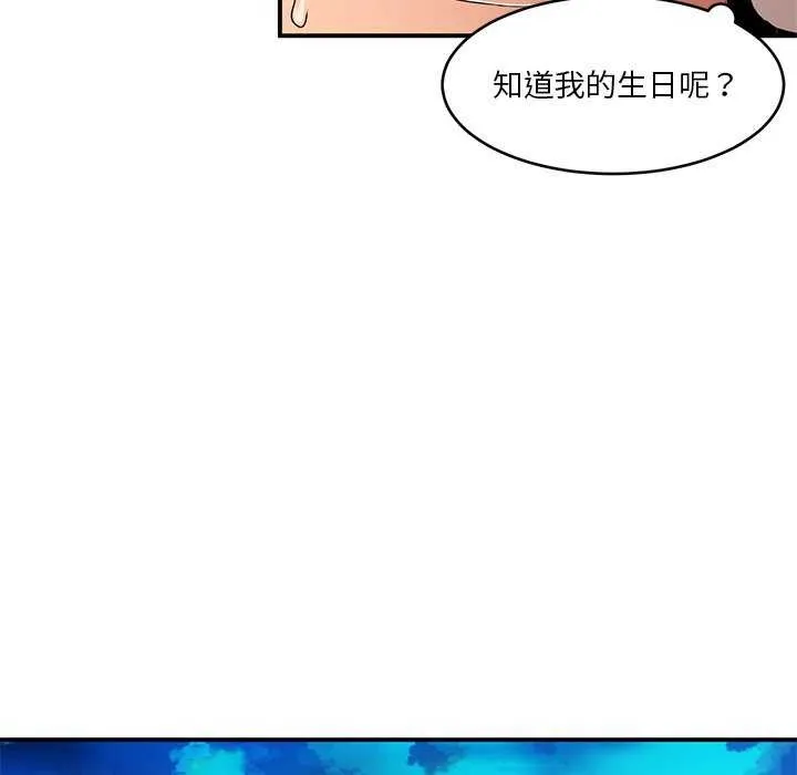 她的直播间 第4话