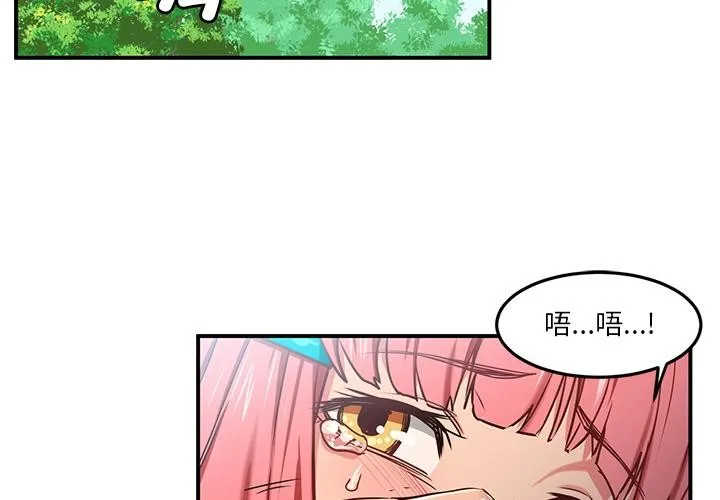 她的直播间 第2话