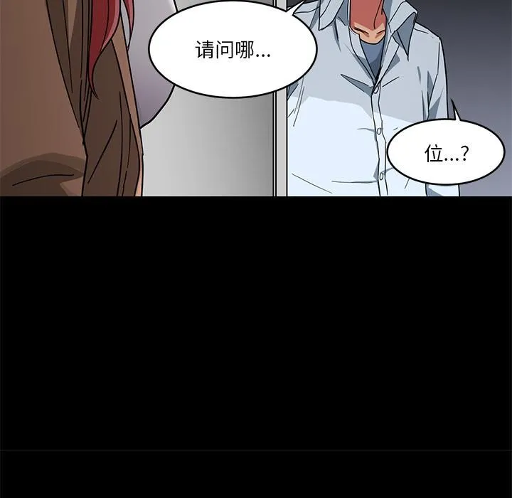 她的直播间 第1话